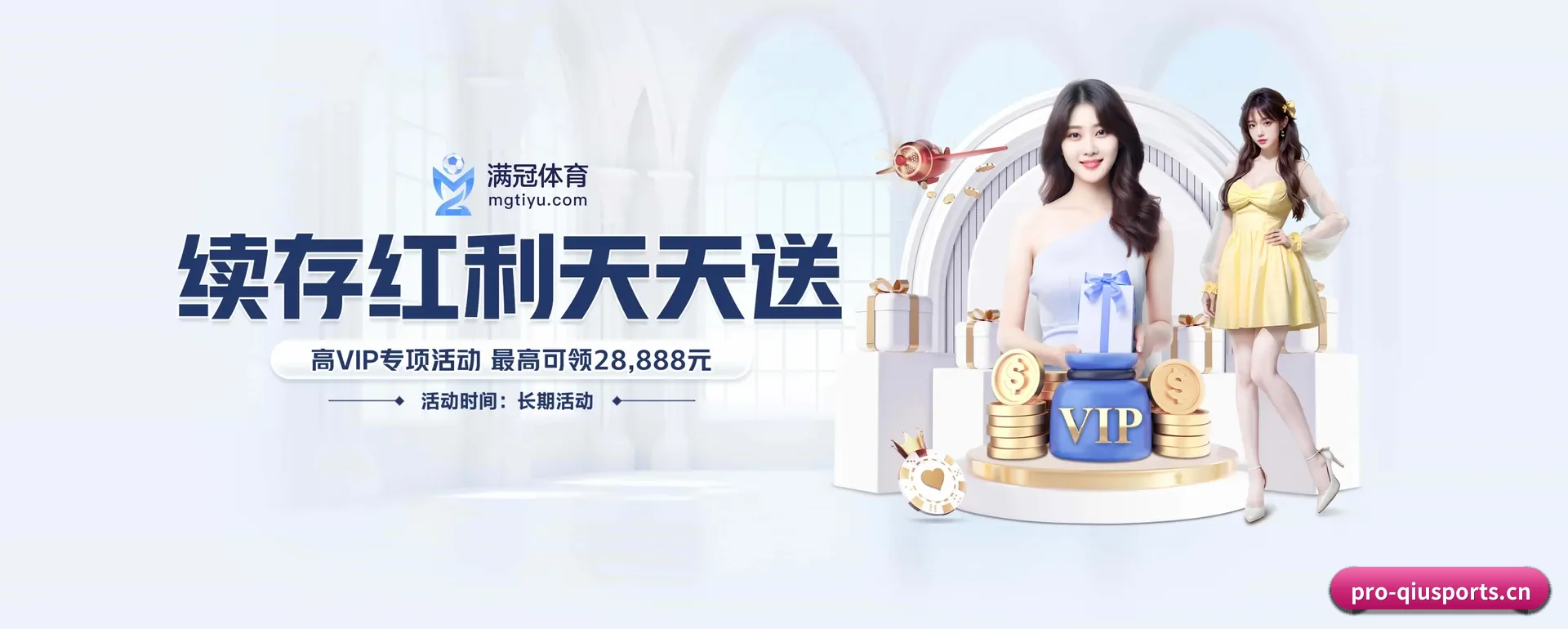 球体育 APP 界面